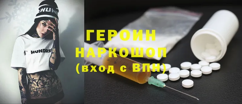 Героин Heroin  это какой сайт  Семилуки 